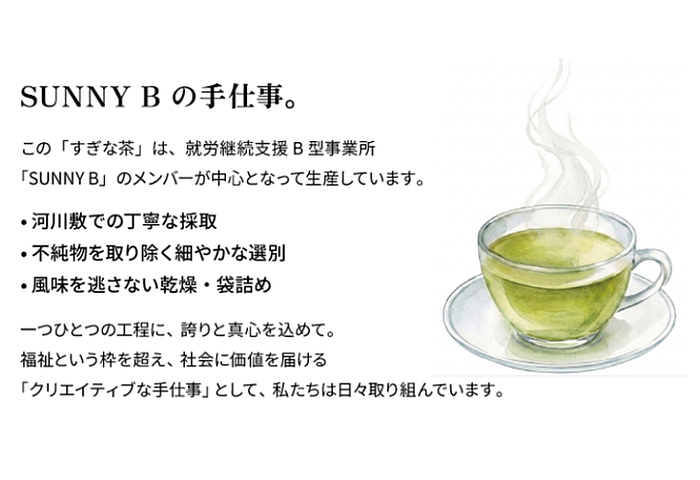 SUNNY B 施設内